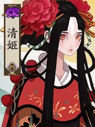 《阴阳师》清姬技能属性介绍