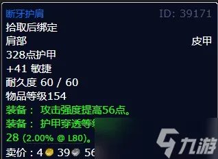 《魔兽世界》灰熊丘陵狼人的末日任务攻略