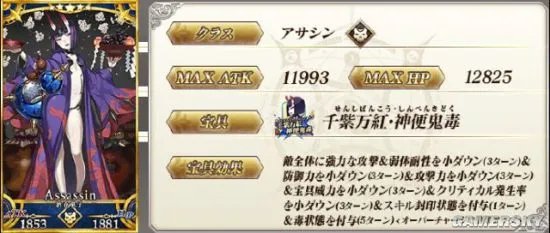 FGO罗生门详细攻略 鬼哭醉梦魔京活动解析