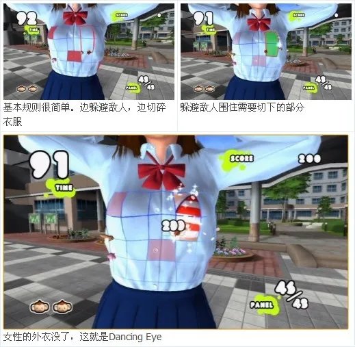 90秒脱掉女主角外衣 可支持体感的脱衣游戏