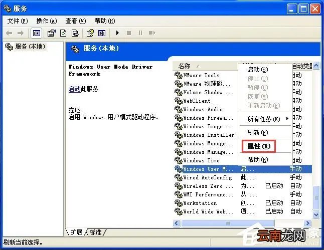 wdfmgr.exe是什么进程?wdfmgr.exe是病毒吗?