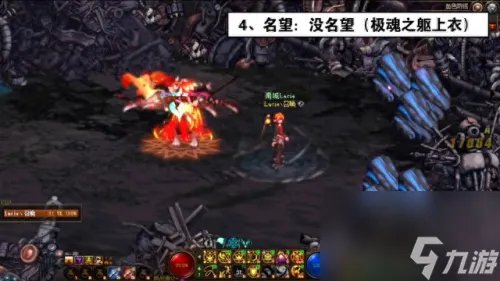 dnf魔王之契约 魔王之契约ss