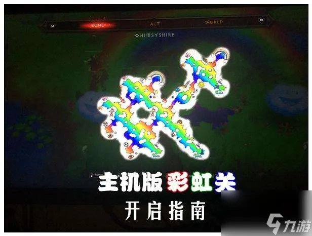 暗黑3隐藏关卡有什么怎么开 彩虹关开启方法和掉落物品介绍