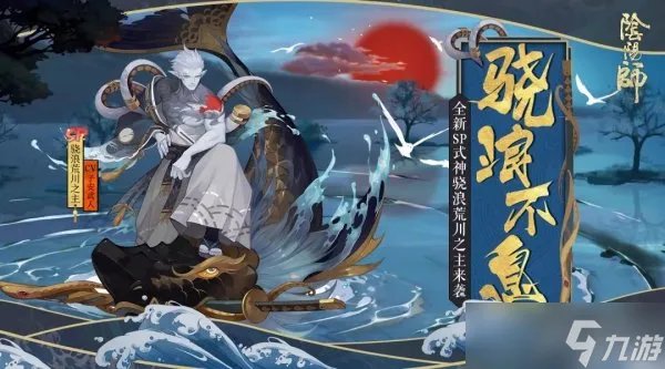 《阴阳师》悬赏封印在哪里 悬赏封印分享合集