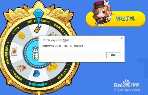 冒险岛2 激活码 不删档 预约