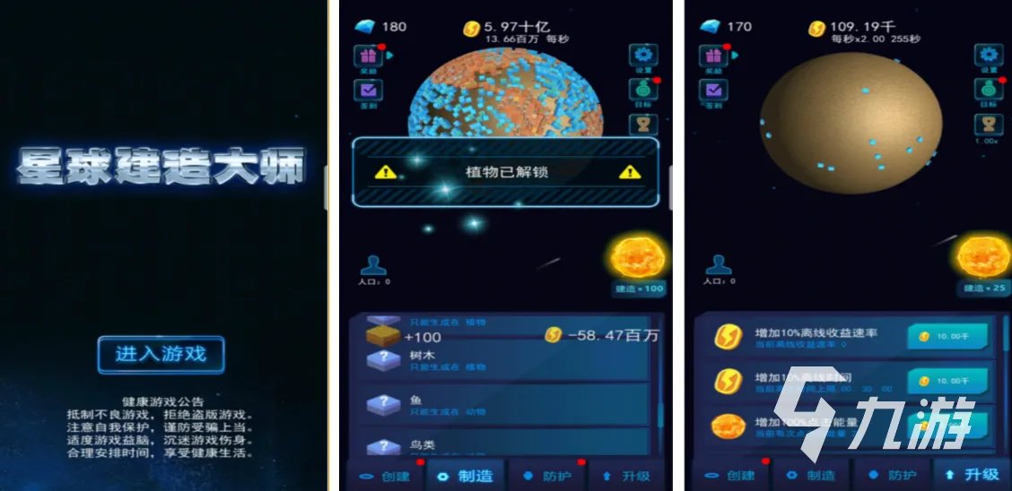 可以探索宇宙的游戏有哪些 人气较高的探索宇宙的游戏排行榜2023