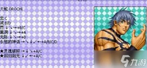 拳皇97出招表键盘带图