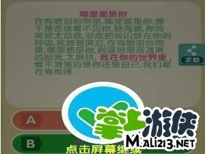 我要猜歌词2答案攻略大全 图文详解汇总