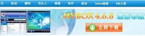 Mvbox4.6.8官方下载
