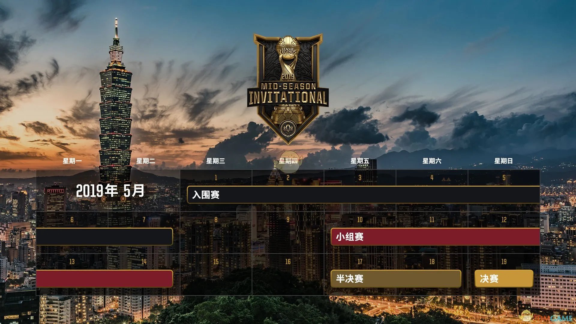 《LOL》2019MSI季中赛赛程时间介绍