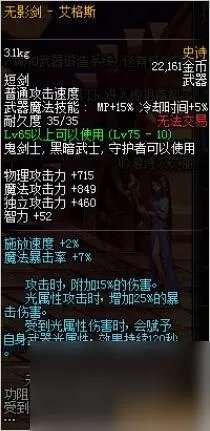 dnf赤血鬼影虫属性介绍 dnf刷图武器排行榜