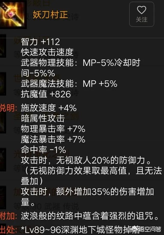 现在DNF鬼泣带什么武器好?