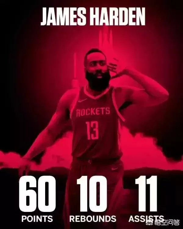 哈登的50+15+15和60分三双哪个含金量更高一些？