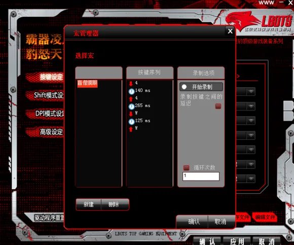 牧马人鼠标驱动