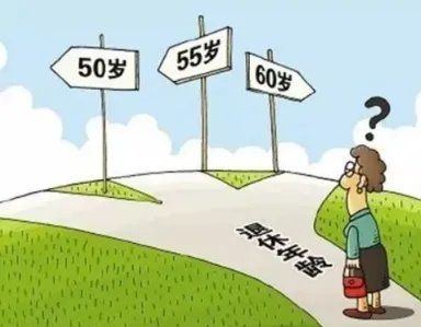 人社部对于延迟退休的最新回应是什么？