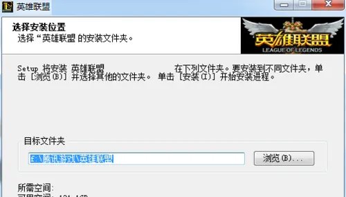 wegame安装游戏失败 错误码：301 解决方案