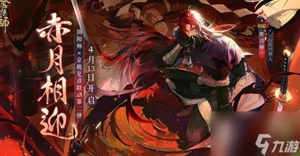 阴阳师雪女御魂怎么搭配