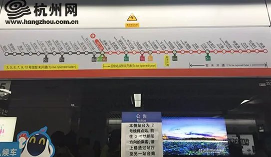 杭州地铁2号线西北段需要多少分钟？