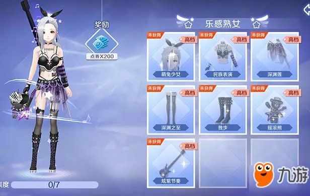 《qq炫舞手游》女生服饰搭配推荐 女生服饰怎么搭配攻略介绍