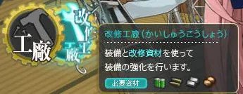 舰队これくしょん 任务意思？