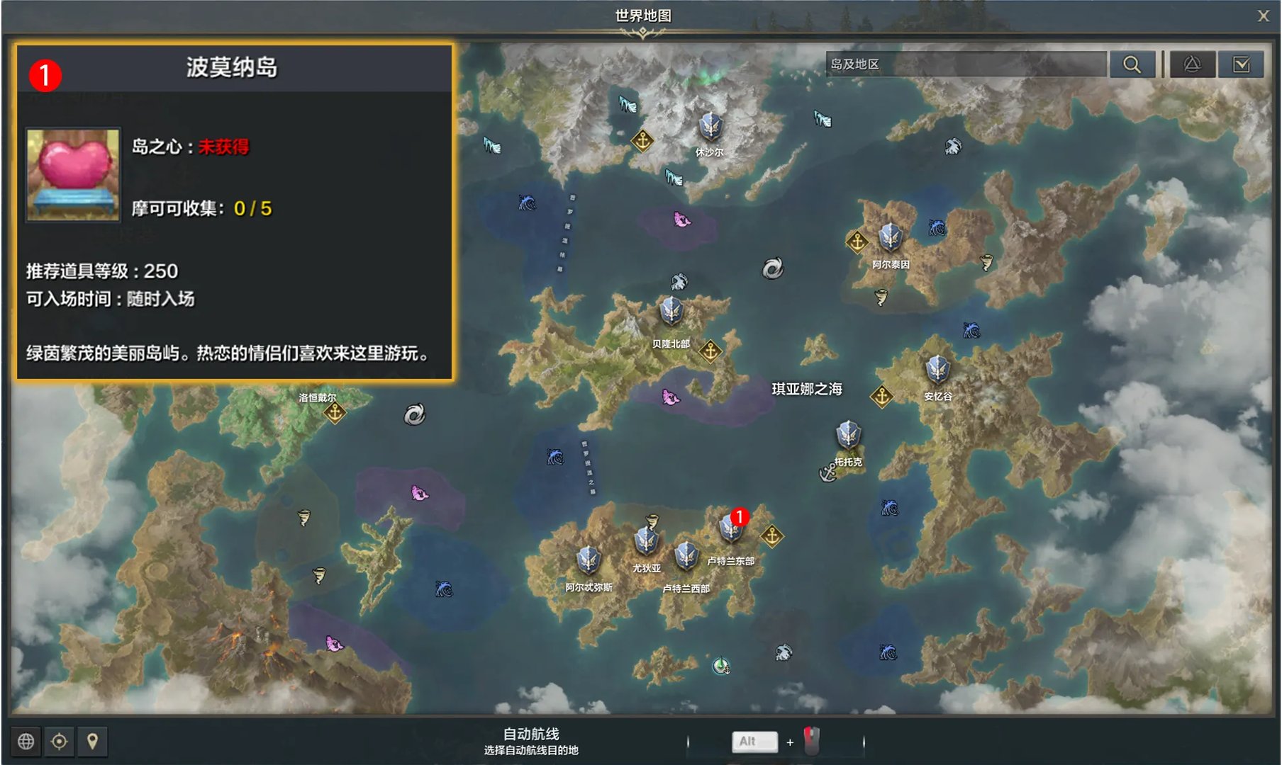 命运方舟闪耀而美丽任务攻略