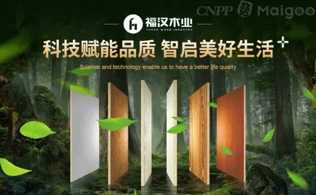 品牌榜:2023年细木工板十大品牌排行榜 投票结果公布