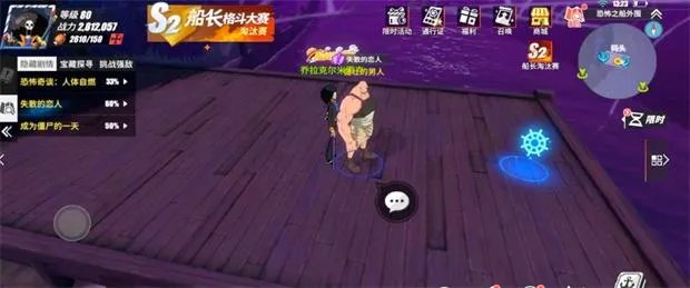 《航海王热血航线》失散的恋人隐藏剧情完成攻略