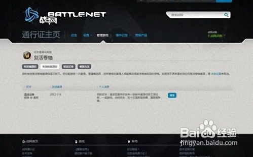 wow复活卷轴怎么用