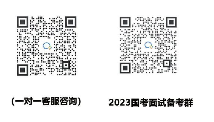 2023年度中央机关及其直属机构考试录用公务员面试人员名单