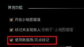 偶游wot盒子如何使用亮点标志