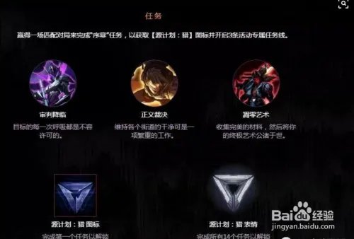 源计划最后一个任务怎么完成