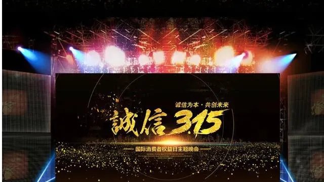央视2020年3.15晚会，什么时间播出？