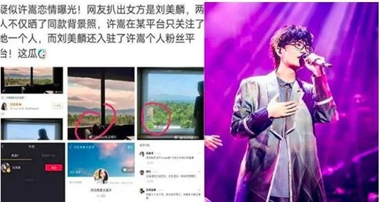 许嵩恋情曝光什么情况 许嵩和刘美麟什么关系