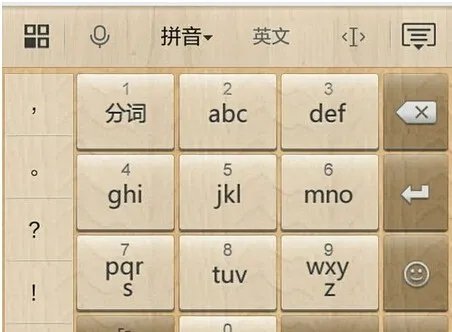 qq打字键盘上的皮肤怎样设置?