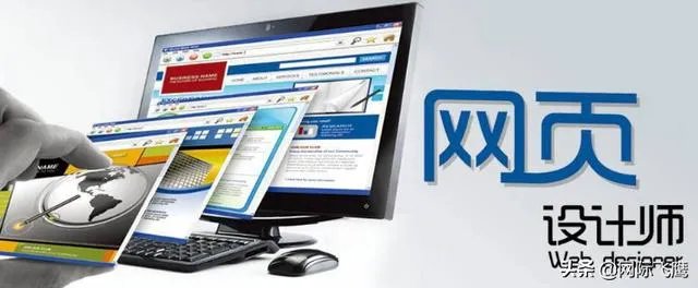 网站设计培训班怎么样？