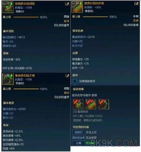 DNF手游窒息的悲鸣首饰套搭配攻略。