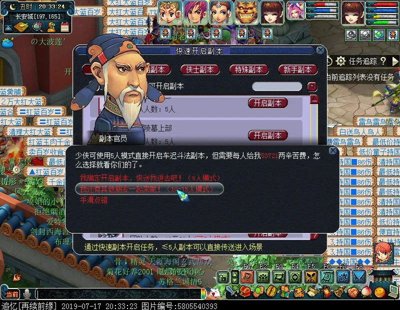 梦幻西游车迟斗法攻略