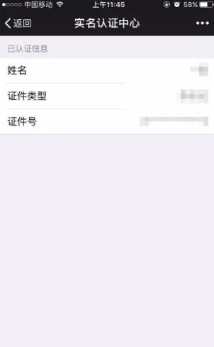 王者荣耀实名认证网址