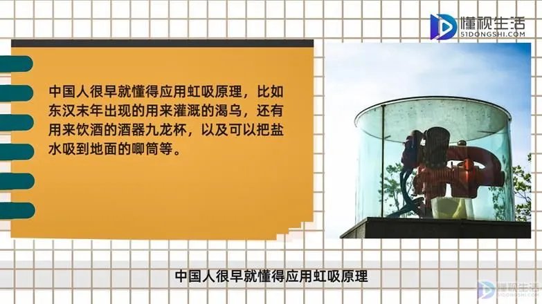 什么是虹吸排水