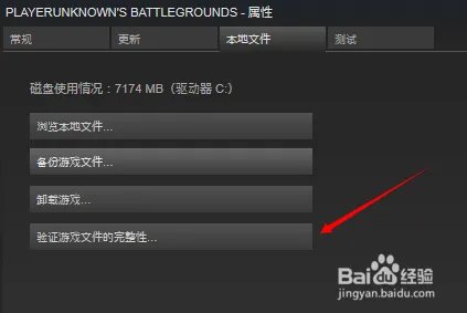 绝地求生大逃杀出现front battlegrounds怎么办