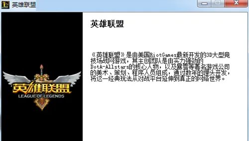 wegame安装游戏失败 错误码：301 解决方案
