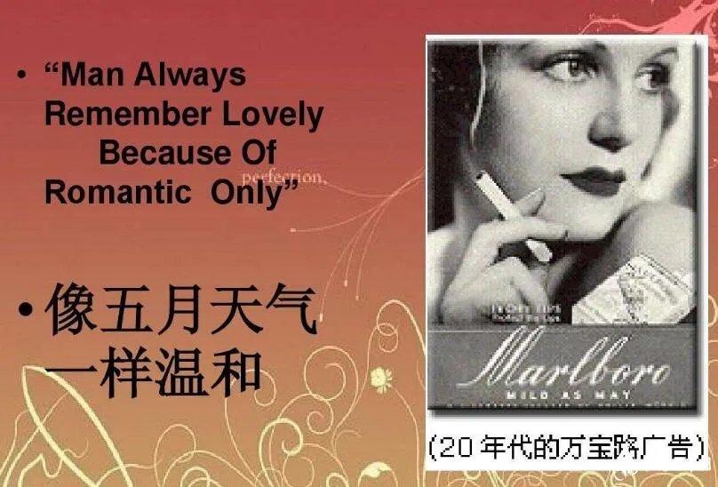 万宝路的意思是什么万宝路有什么特殊意思