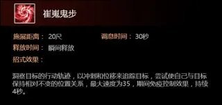 《剑网3》凌雪阁怎么玩 凌雪阁技能介绍加点分享