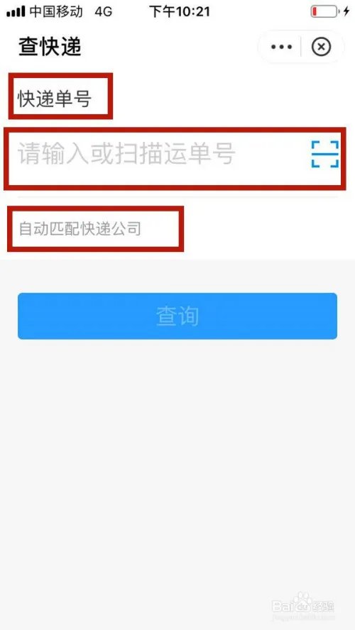 中铁快递单号自动查询