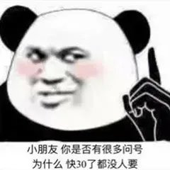 抖音小朋友你是不是有很多问号表情包