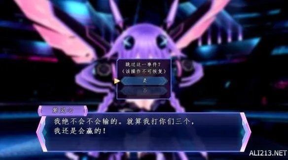 《超次元海王星：重生3-V世纪》2.0完整汉化发布！