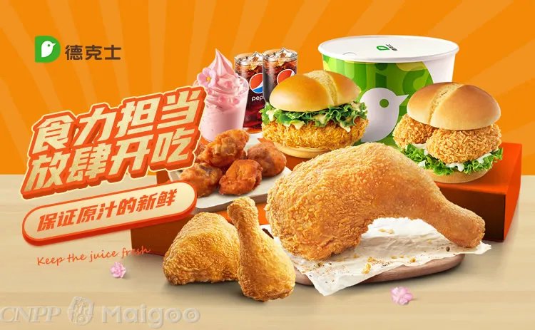 品牌榜:2023年快餐连锁十大品牌排行榜 投票结果公布【新】