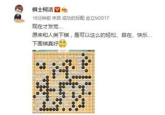 柯洁大胜韩国棋手是真的吗？