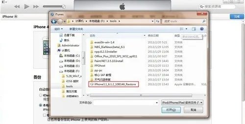 苹果iOS6.1.2完美越狱图文教程