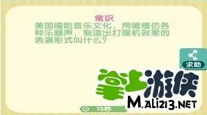 我要猜歌词2答案攻略大全 图文详解汇总